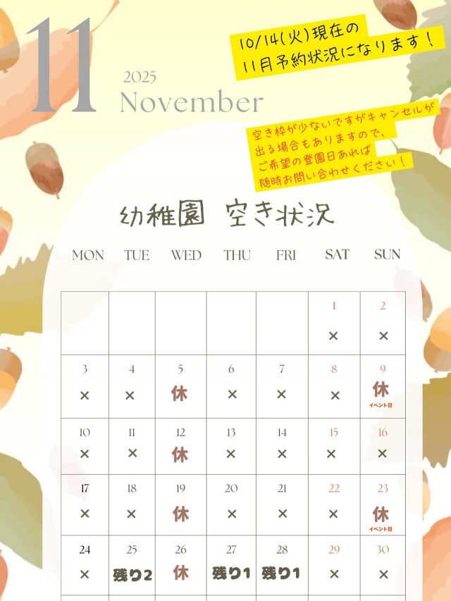 📢

11月&12月の幼稚園空き枠のお知らせです！
たくさんの登園生が来てくださり、満枠の日が多くなっております。

キャンセルが出る場合もございますので、お気軽にお問い合わせください🐾

#犬の幼稚園 
#犬の幼稚園deepdog 
#空き状況